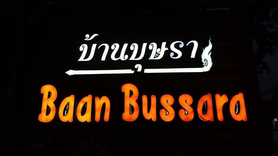 Baan Bussara 호텔 프라 나콘 시 아유타야 외부 사진